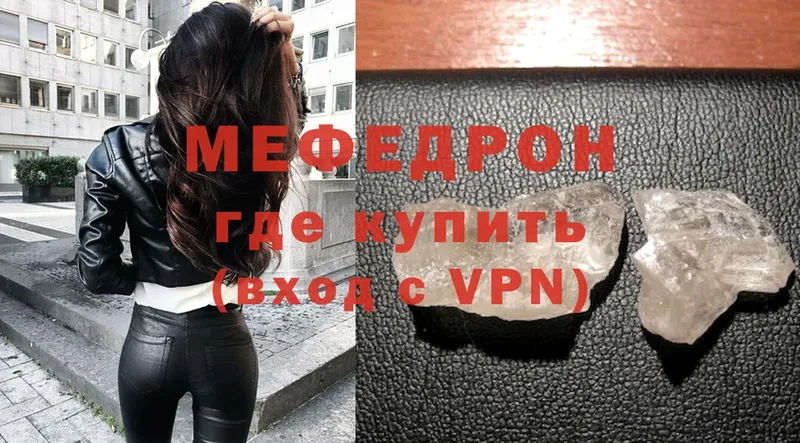 Мефедрон mephedrone  Дудинка 